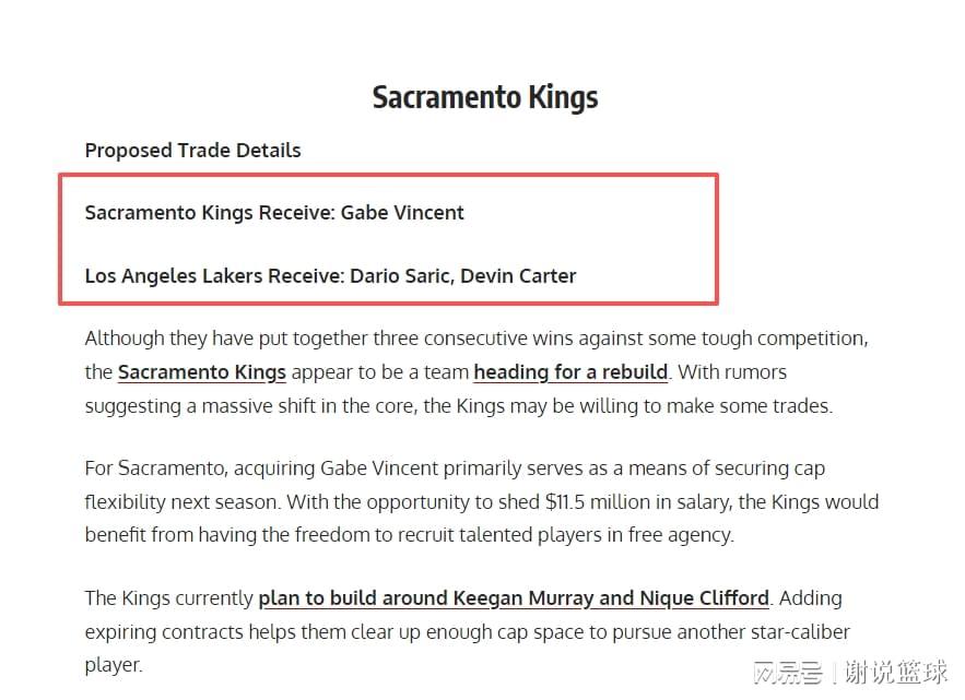 九游体育下载-FW支招湖人做1换2交易，可送文森特去国王，尝试捡漏3+1后卫？